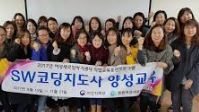 코딩 소프트웨어 지도사 자격증 취득방법