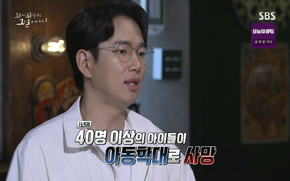 꼬리에 꼬리를 무는 그날 이야기.E39.220805p-NICE.mp4_20220806_190435.992.jpg