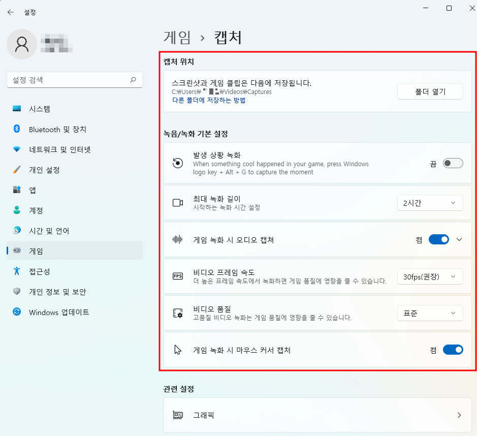 영상 녹화 설정