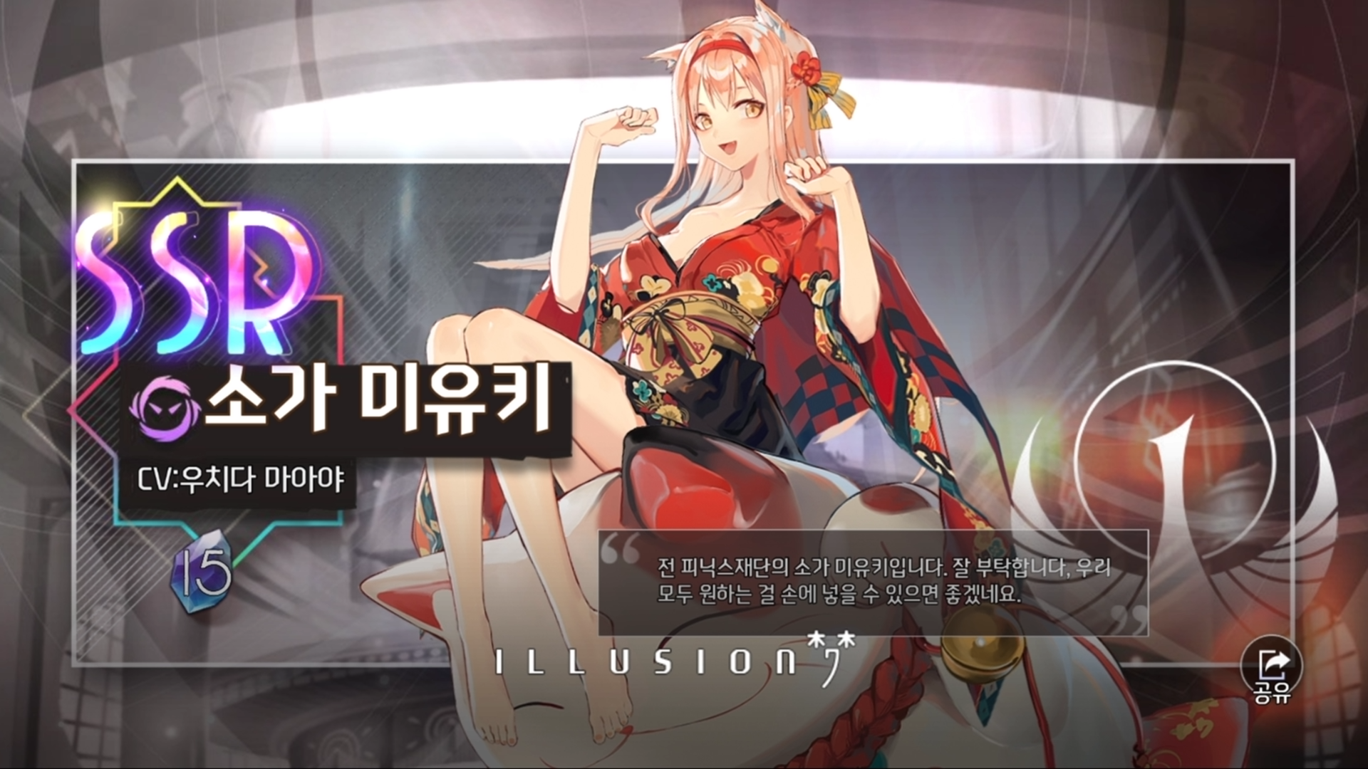  [일루전커넥트] 일반 소환은 마음을 비워야합니다.