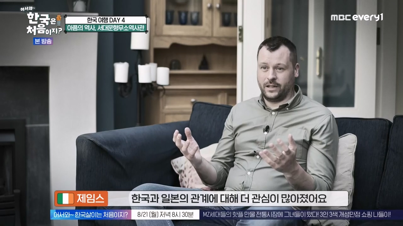 어서와 한국은 처음이지 시즌2.E276.230818p-NEXT.mp4_20230818_210037.758.jpg