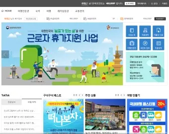 2025 근로자 휴가지원사업 활용방법_21
