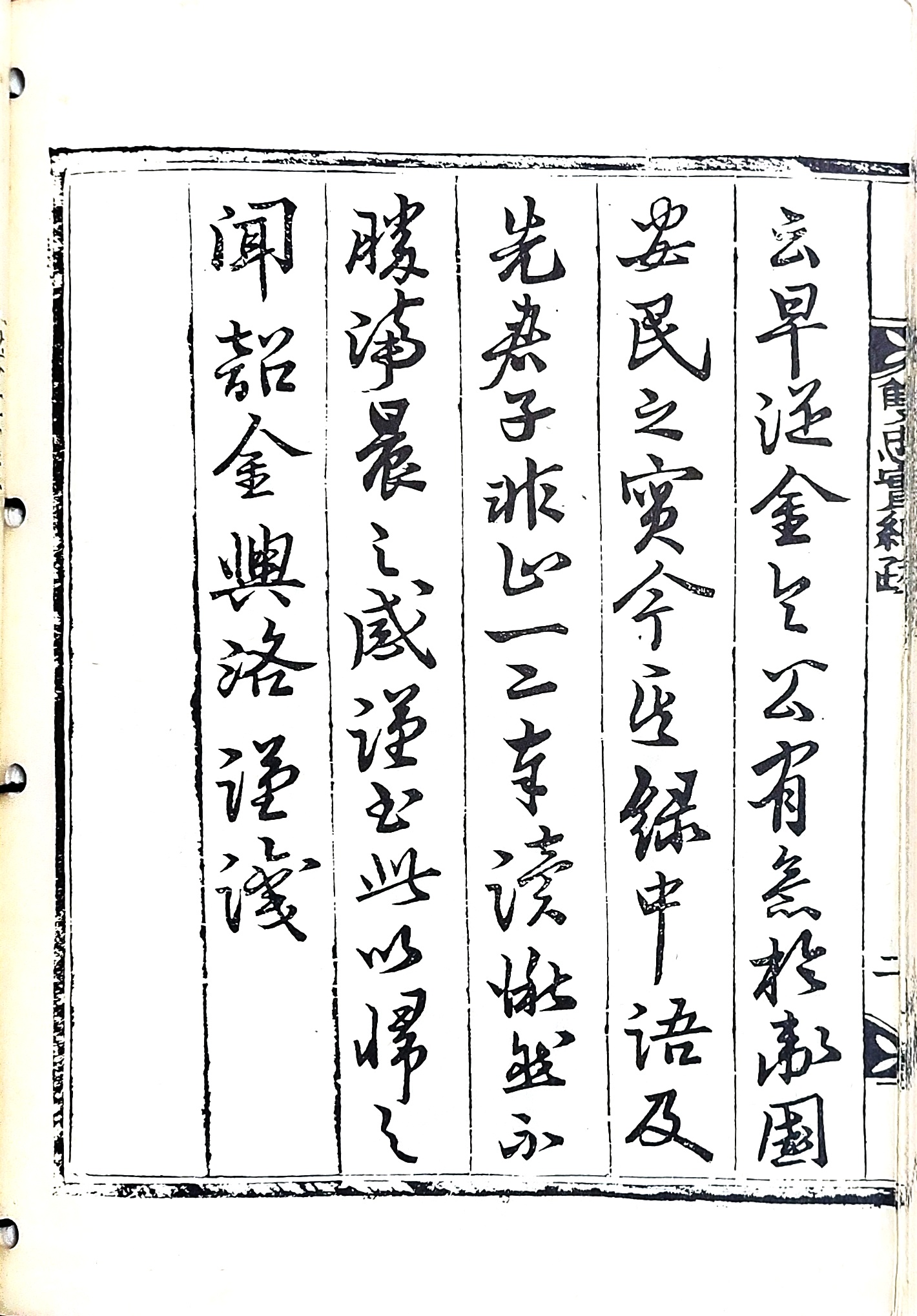 쌍충실기(雙忠實紀) 중간(重刊) 발문(跋文)