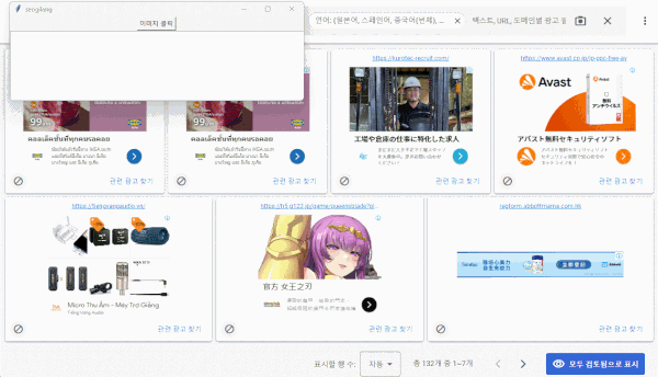 구글 해외 광고 일관 차단