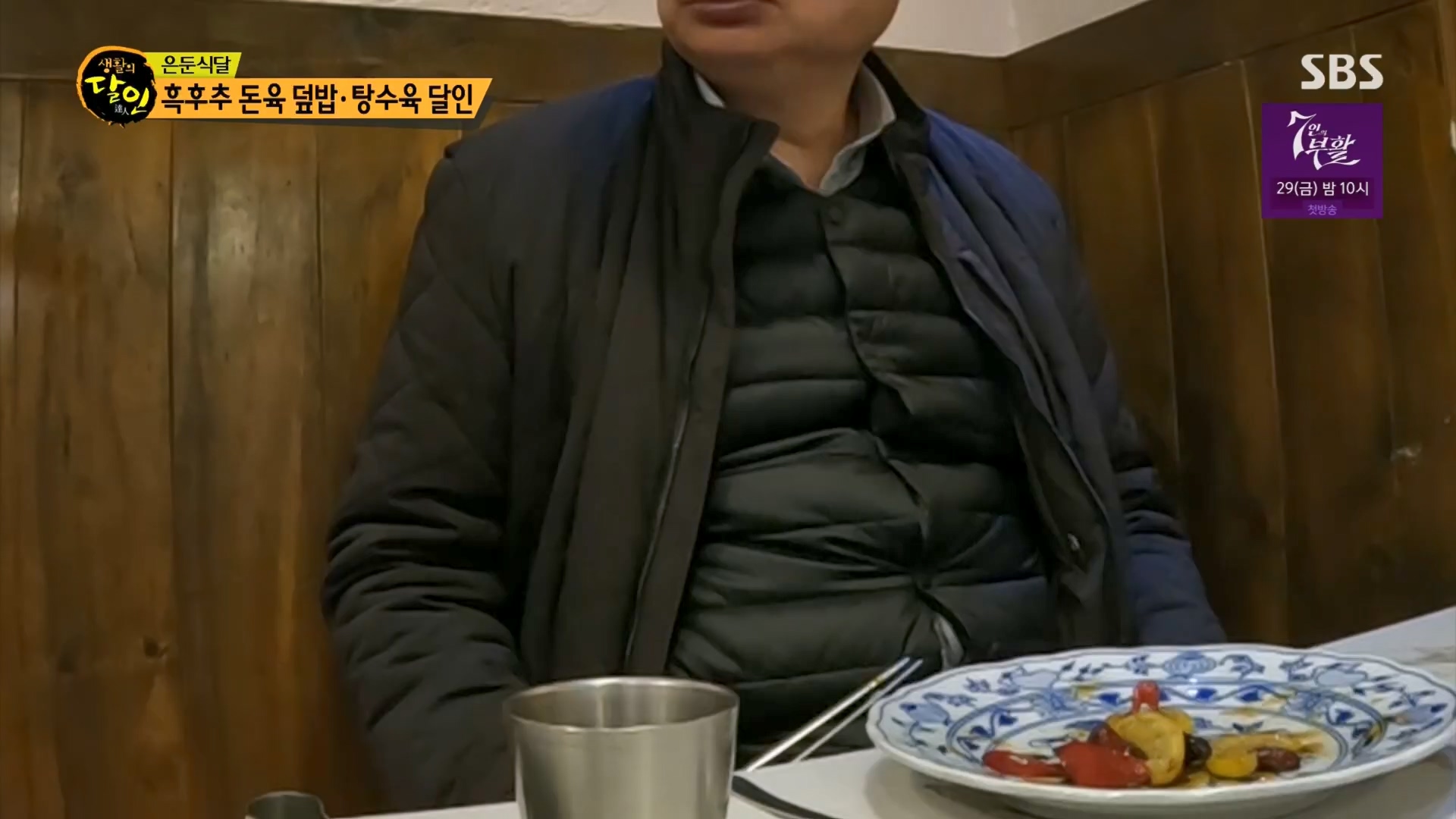 생활의 달인.E926.240311p.H264-F1RST.mp4_20240312_195951.906.jpg