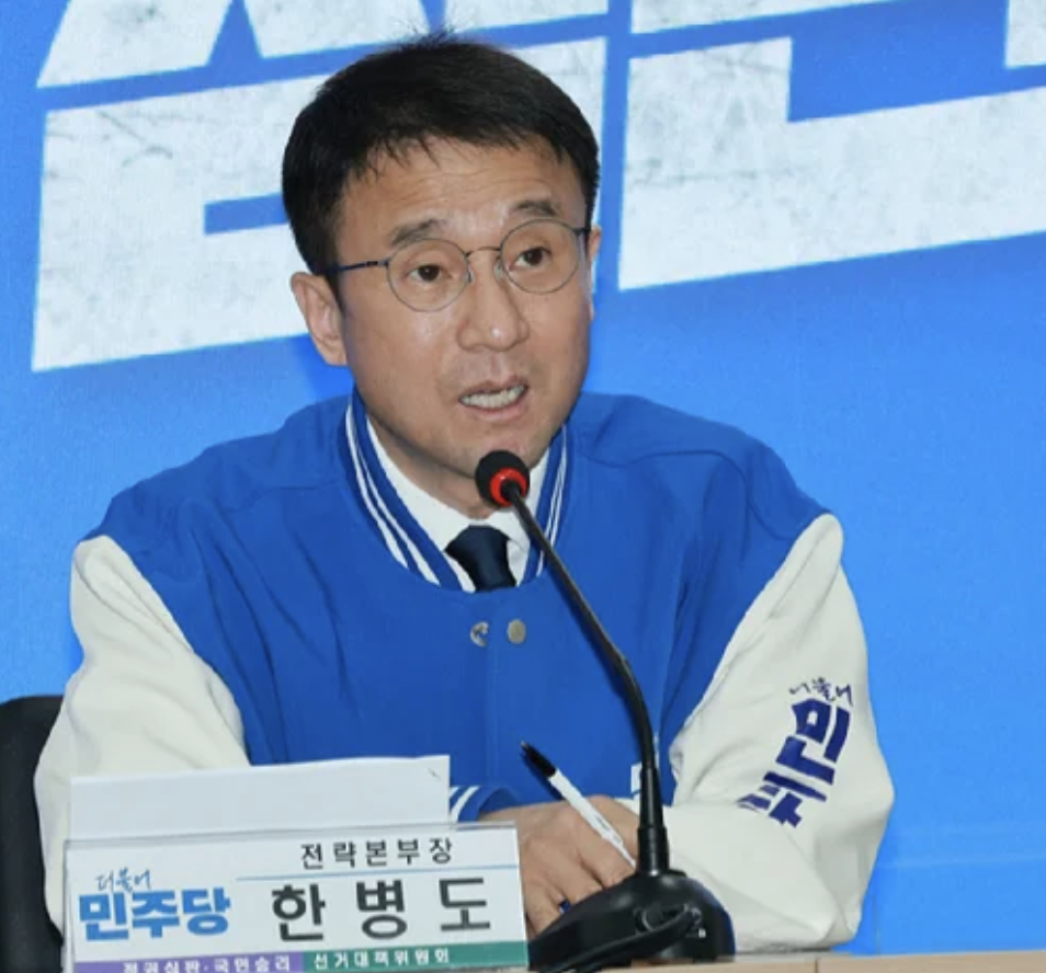한병도7