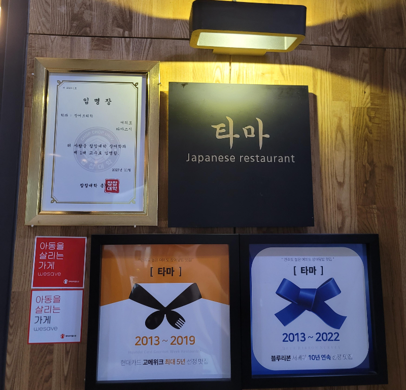 찹찹대학, 고메위크, 블루리본 인증 맛집
