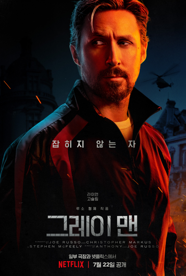 그레이 맨