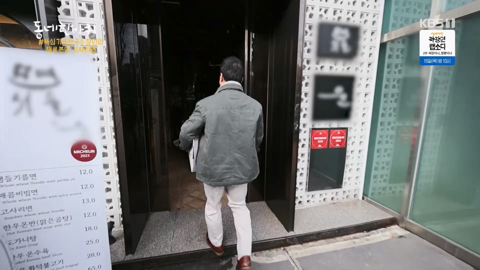 동네 한 바퀴.E257.240210p.H264-F1RST.mp4_20240212_171639.915.jpg