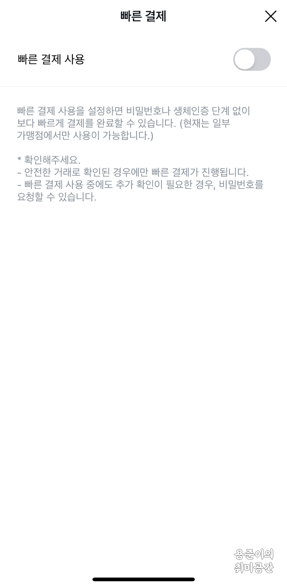 애플워치 카카오페이 결제방법 - 카카오페이 결제 전 준비 - 카카오페이 카드 등록 애플워치 카카오페이 결제방법 - 카카오페이 결제 전 준비 - 카카오페이 카드 등록