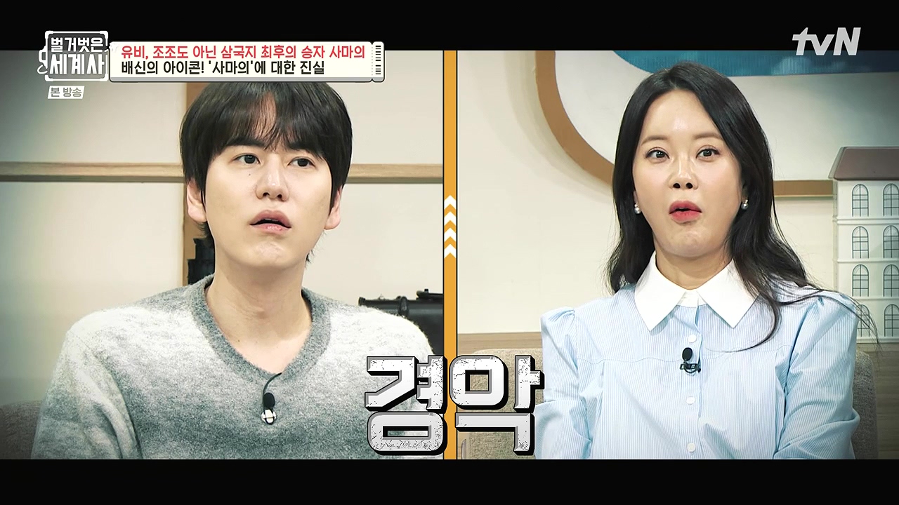 벌거벗은 세계사.E132.240103p-NEXT.mp4_20240709_195108.947.jpg