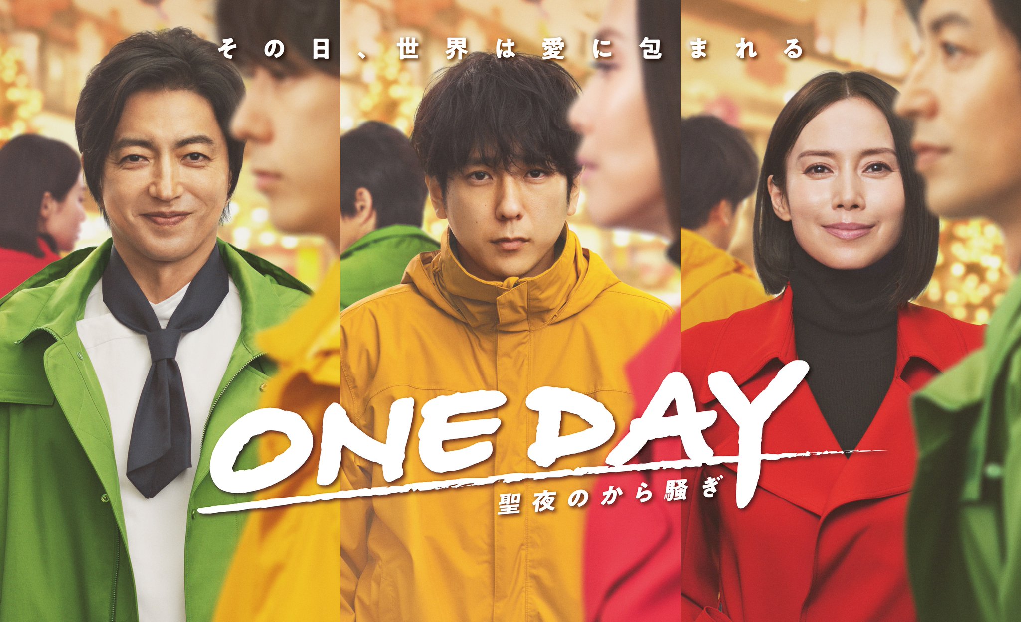 ONEDAY_성야의헛소동_포스터