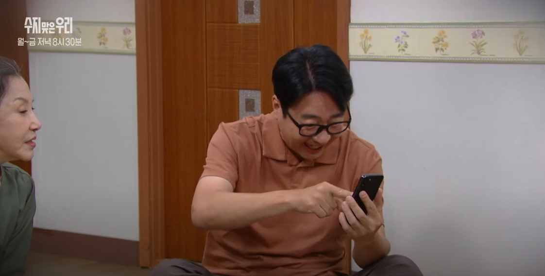수지맞은우리76회