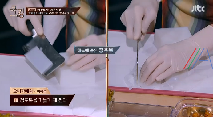 쿡킹 이혜정 오미자배숙 레시피 만들기 1 img