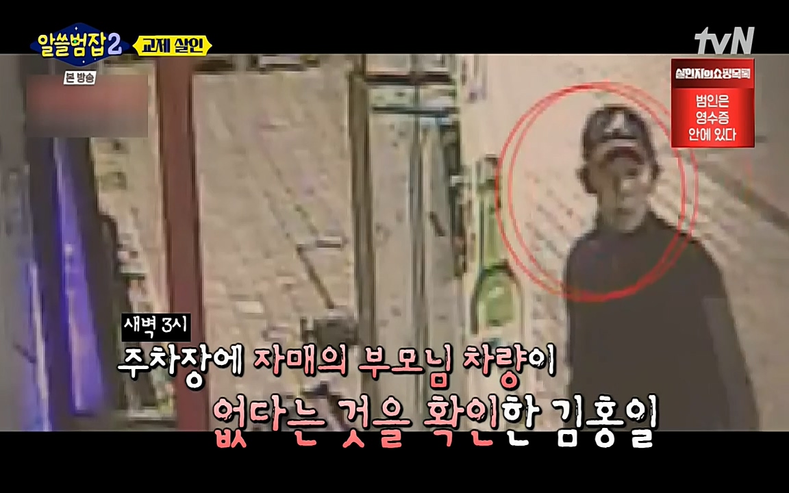 알쓸범잡 2.E14.220418p-NEXT.mp4_20220418_183019.672.jpg