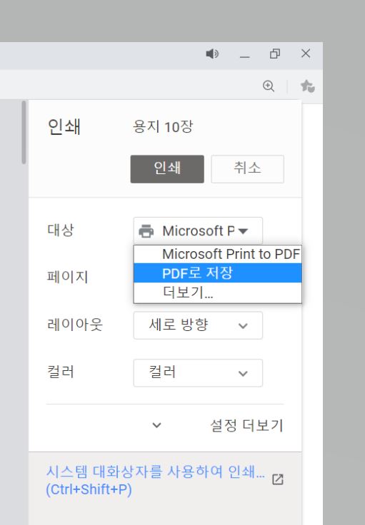 네이버-블로그-출력방법-선택메뉴