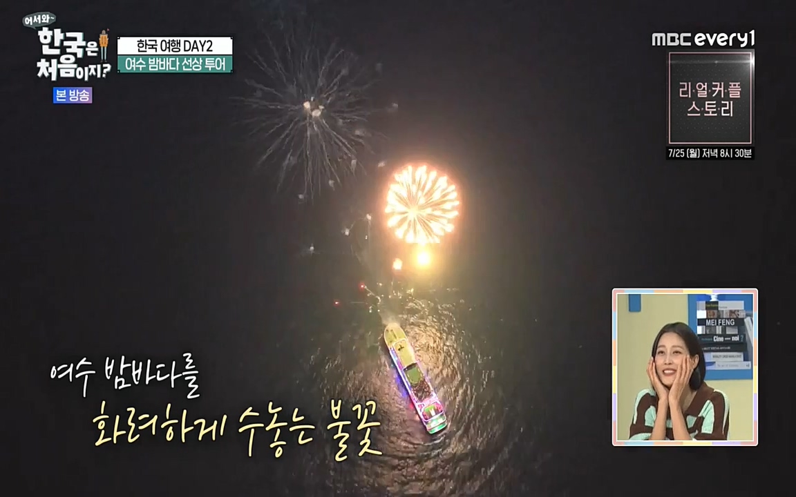 어서와 한국은 처음이지 시즌2.E219.220715p-NEXT.mp4_20220716_190352.723.jpg