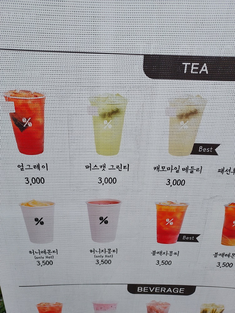 퍼센트커피 메뉴