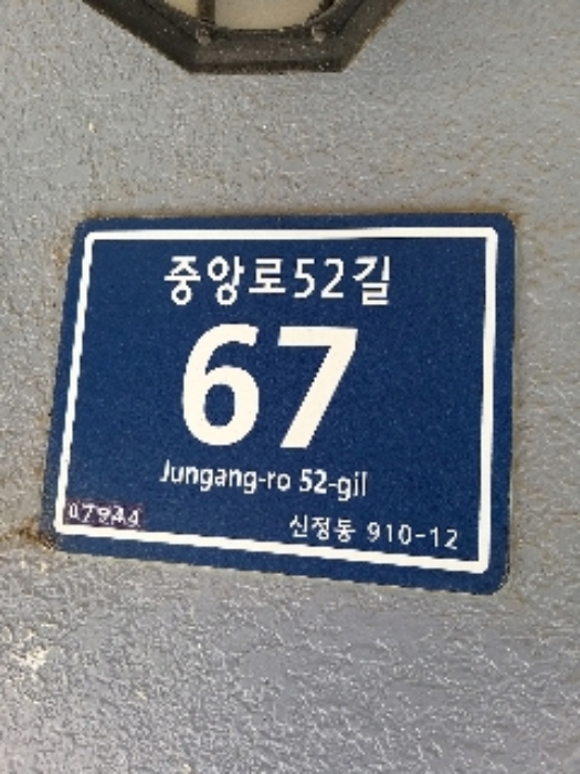서울남부지방법원2021타경110353 이하 3차 방문 건물번호 