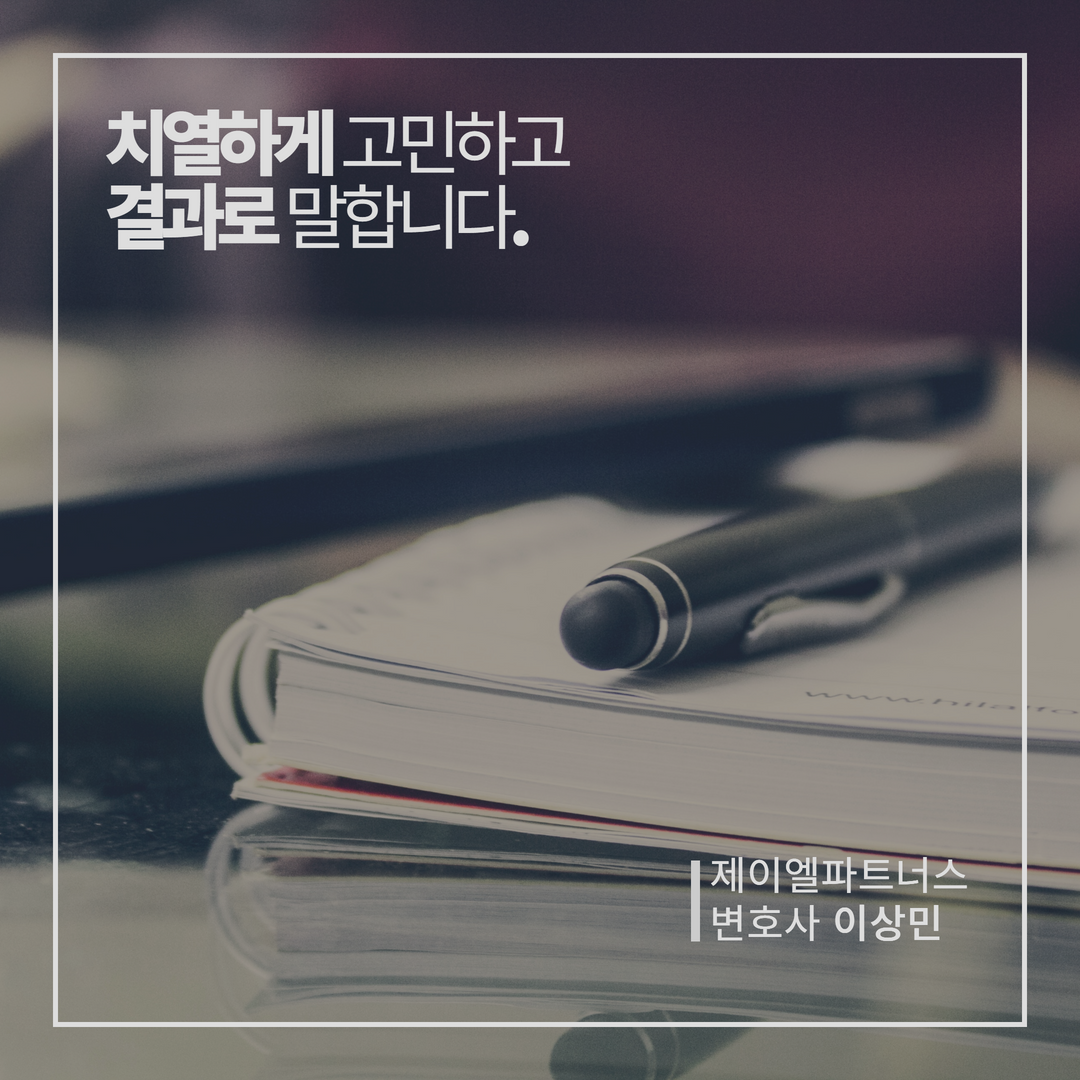 준강제추행 기소유예, 전문변호사의 5