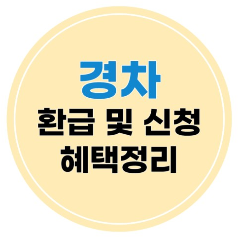 차량 종류