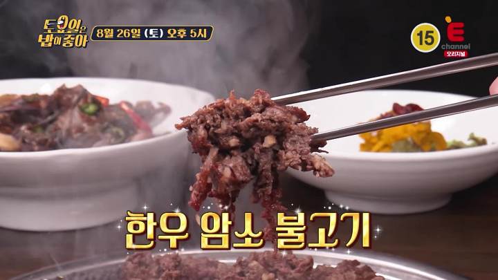  토밥 좋아, 토요일은 밥이좋아 한우 암소 불고기 김해 86회 토밥즈 20년 경력 마늘향 가득 김해식 소불고기 맛집 위치