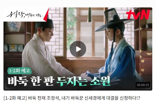 세작 매혹된 자들 등장인물 출연진 인물관계도 기본정보