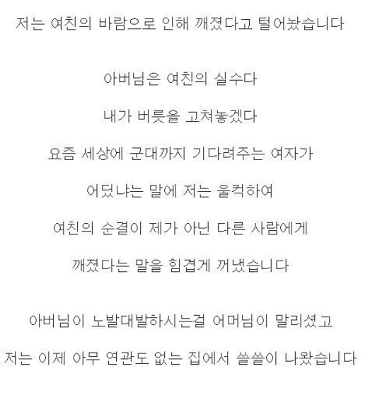 3년 사귄 여자친구의 바람…. 14