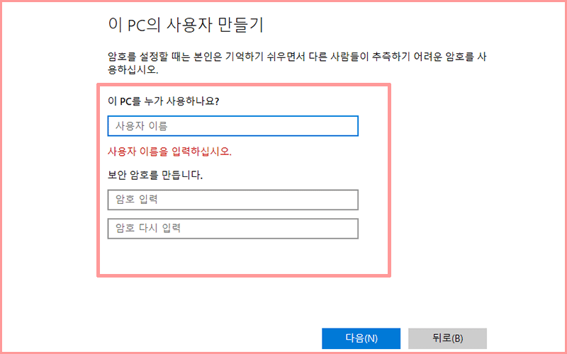 사용자이름설정