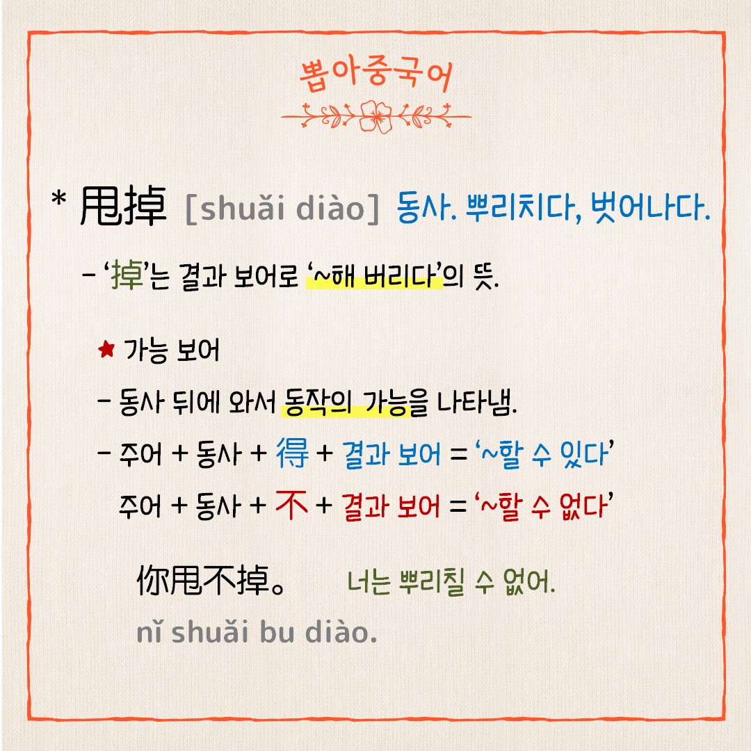 단어