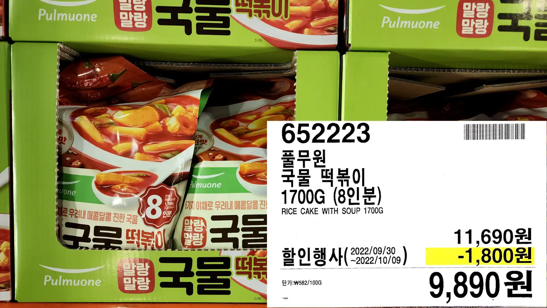 풀무원
국물 떡볶이
1700G (8인분)
RICE CAKE WITH SOUP 1700G
9&#44;890원