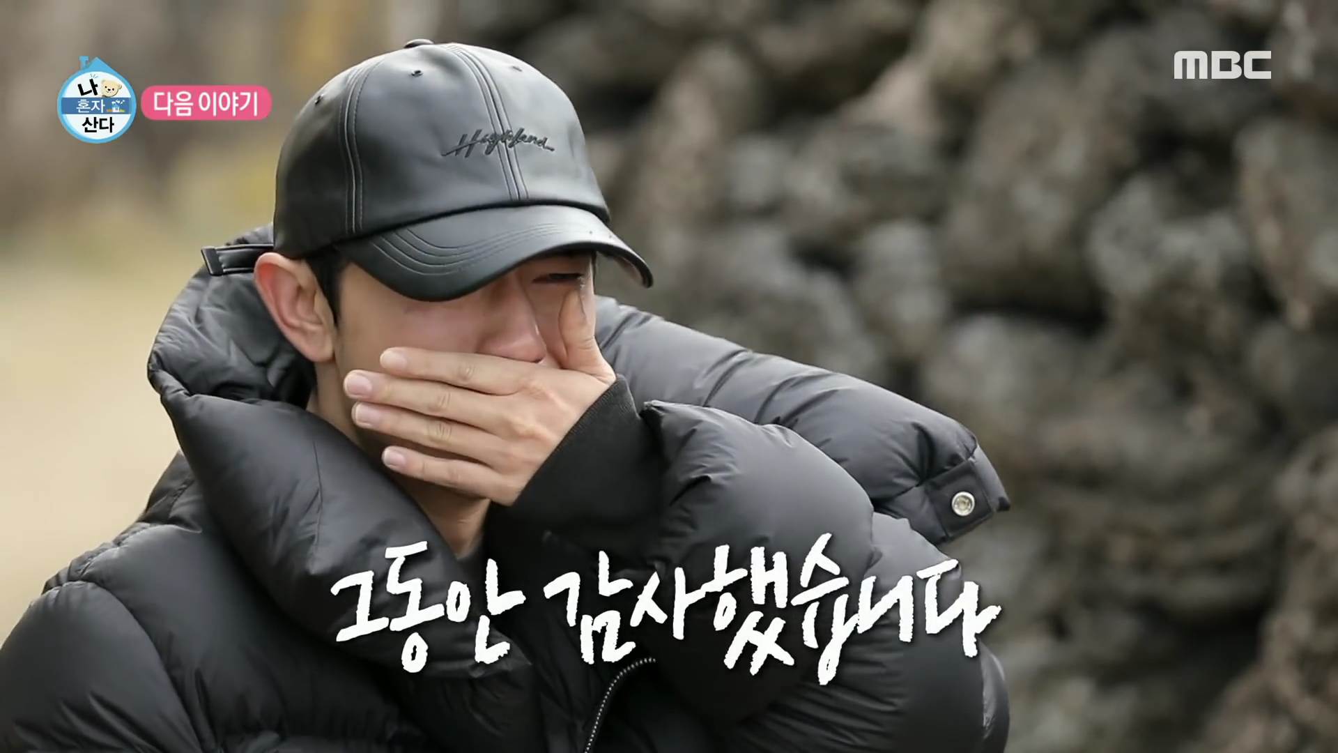  나혼자산다 제주도 단체 독채 펜션 나혼산 정모 숙소 이시언 박나래 화사 성훈 헨리 기안 예약하는 방법