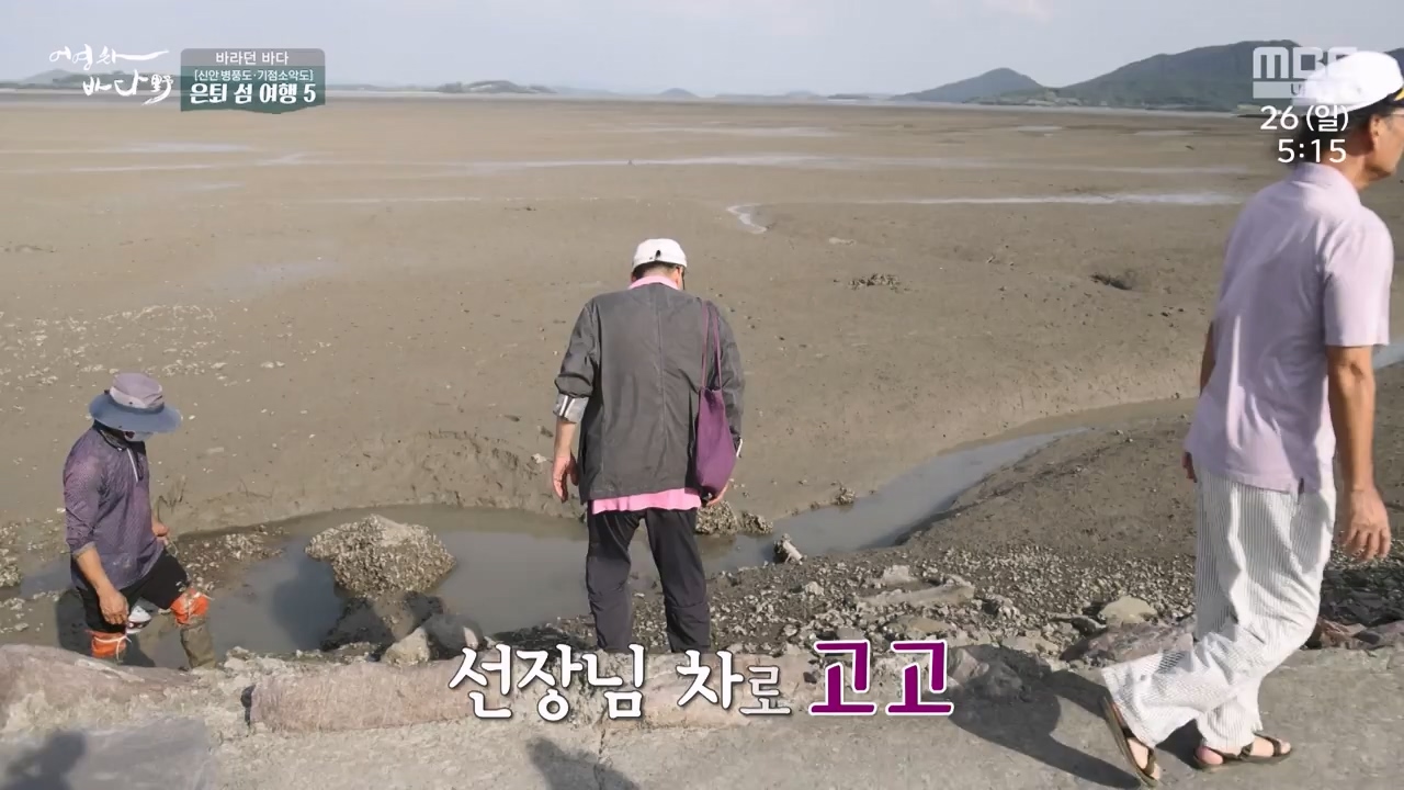 MBC 네트워크 특선 푸른백세 어영차 바다야.E1650.231127p-NEXT.mp4_20231202_171531.045.jpg