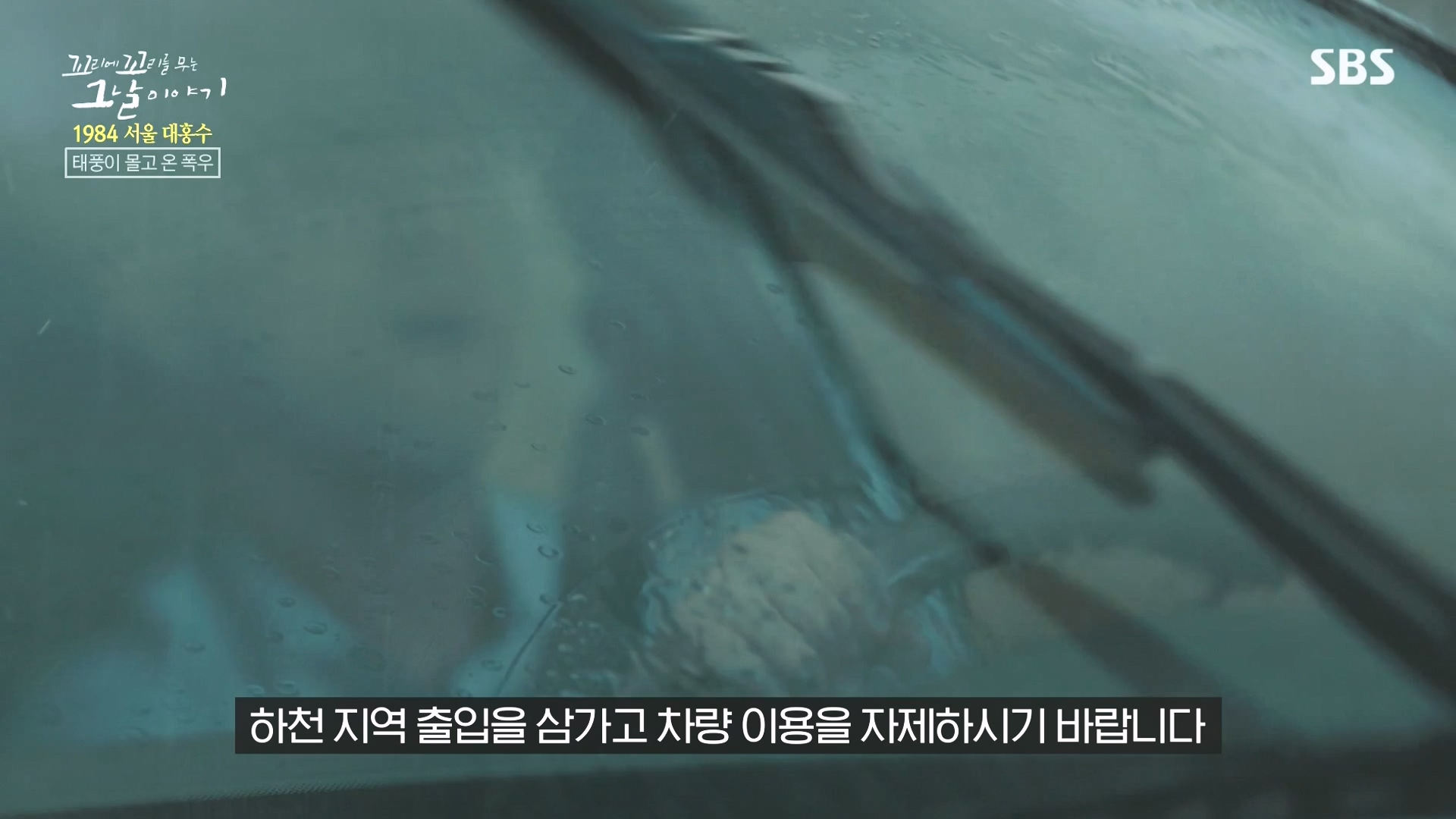 꼬리에 꼬리를 무는 그날 이야기.E97.231012p-NEXT.mp4_20231015_153431.072.jpg