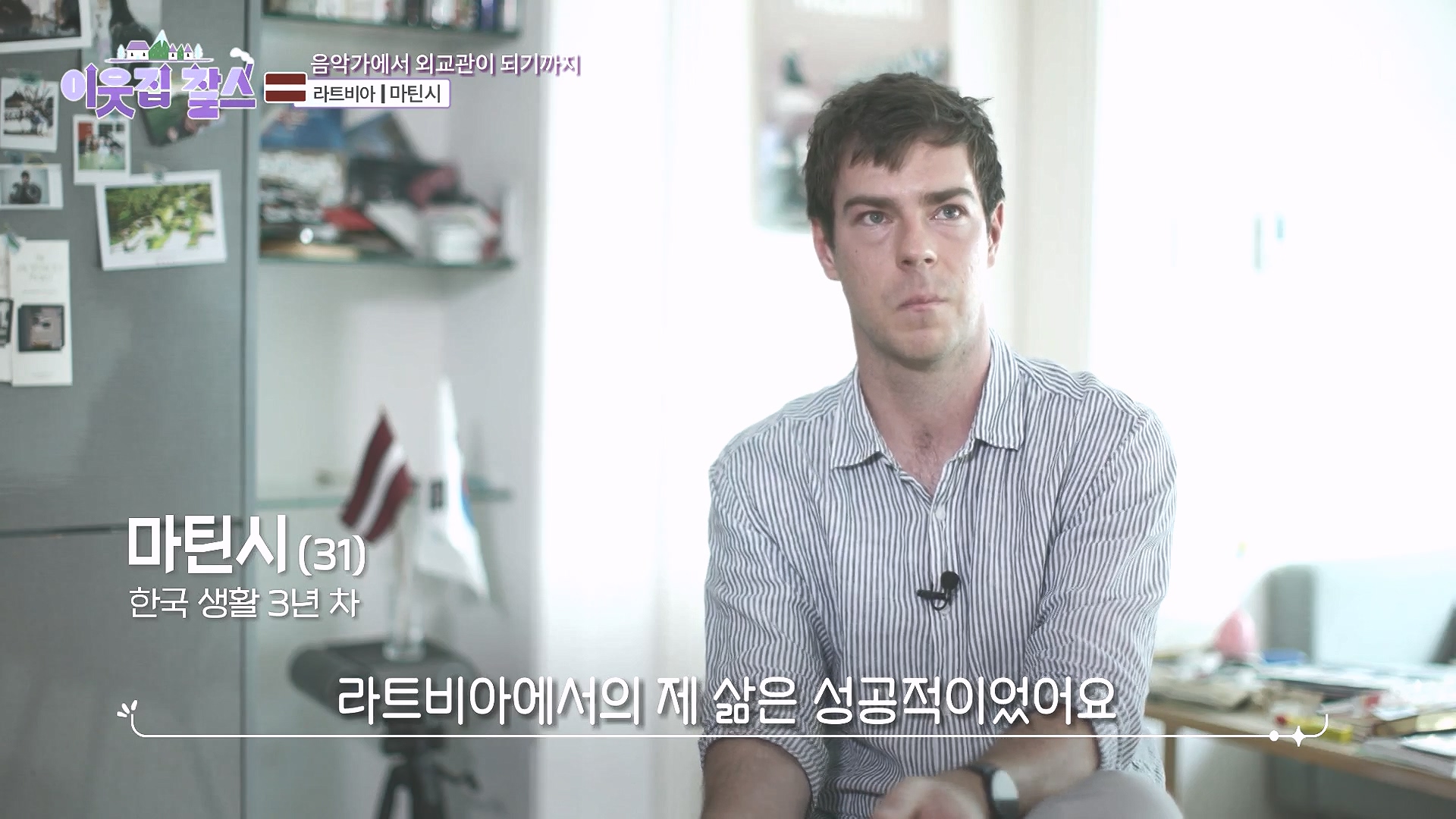 이웃집 찰스.E407.231017p-NEXT.mp4_20231018_200548.889.jpg