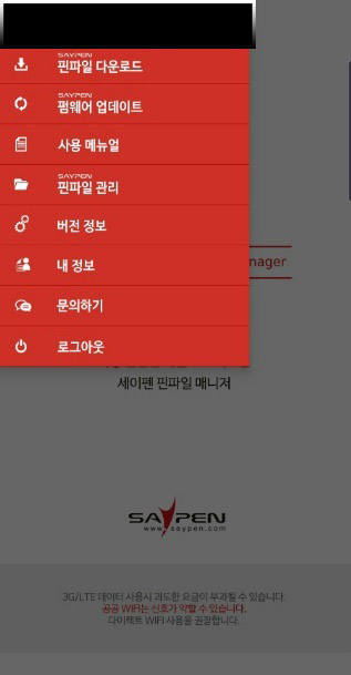 핀파일-매니저-다운로드-2