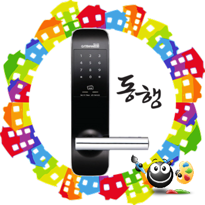  인천부평동특수자동번호키 슬림하다