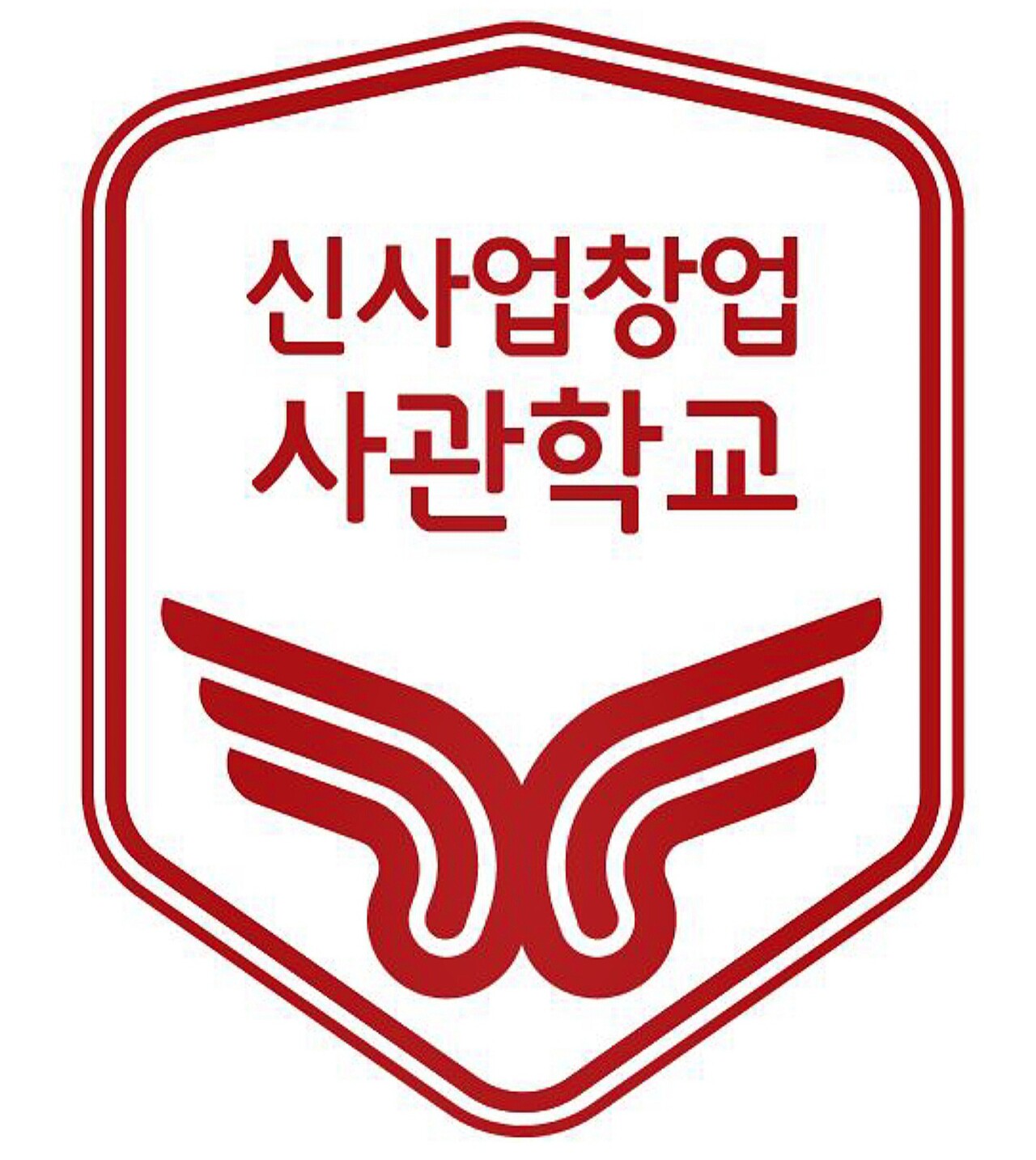 신사업창업사관학교 로고
