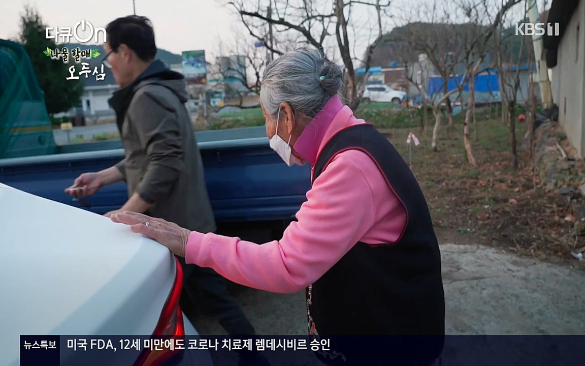 다큐 온.E138.220507p-NEXT.mp4_20220507_183356.311.jpg