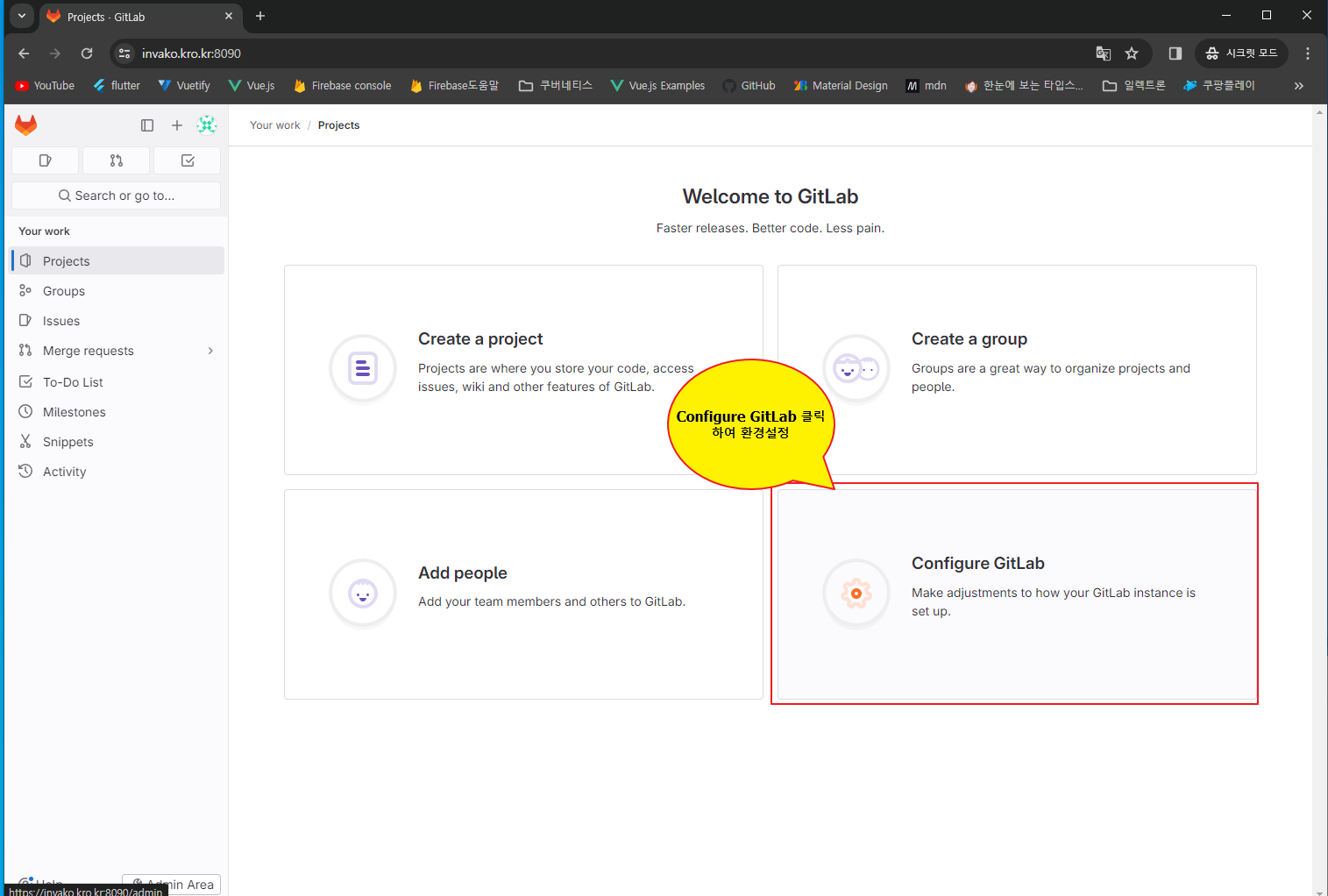  [쿠버네티스] gitlab 과 젠킨스 프로젝트 연동
