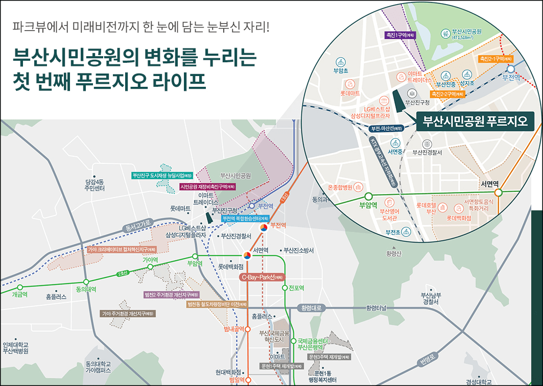  부산시민공원 푸르지오 오피스텔 분양가 평면도 단지배치도 모델하우스 상가(부암동)