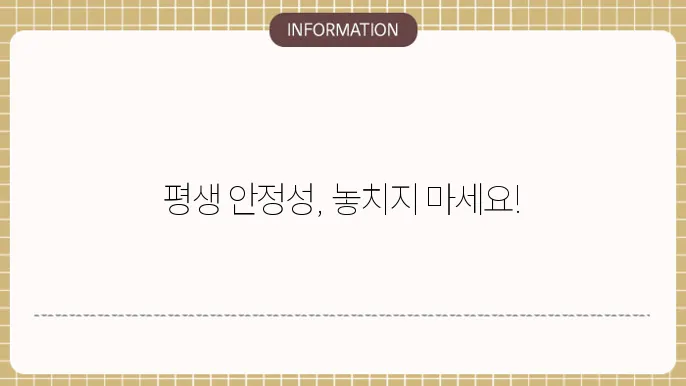 암보험 비갱신형 특성 고찰: 평생 고정금리
