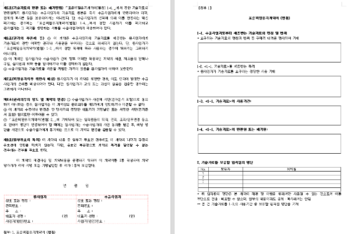 비밀유지계약서 양식