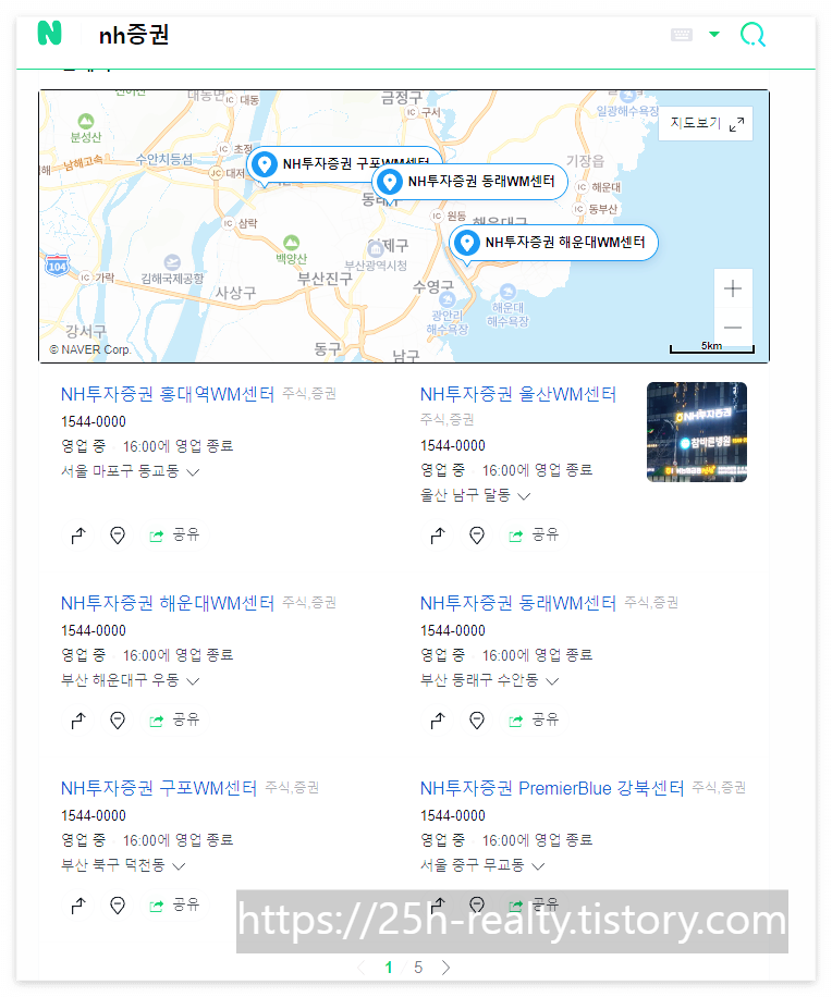 NH 투자증권 나무증권 위치확인