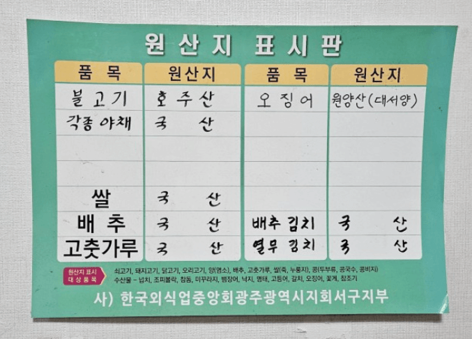 양동시장 영창식당