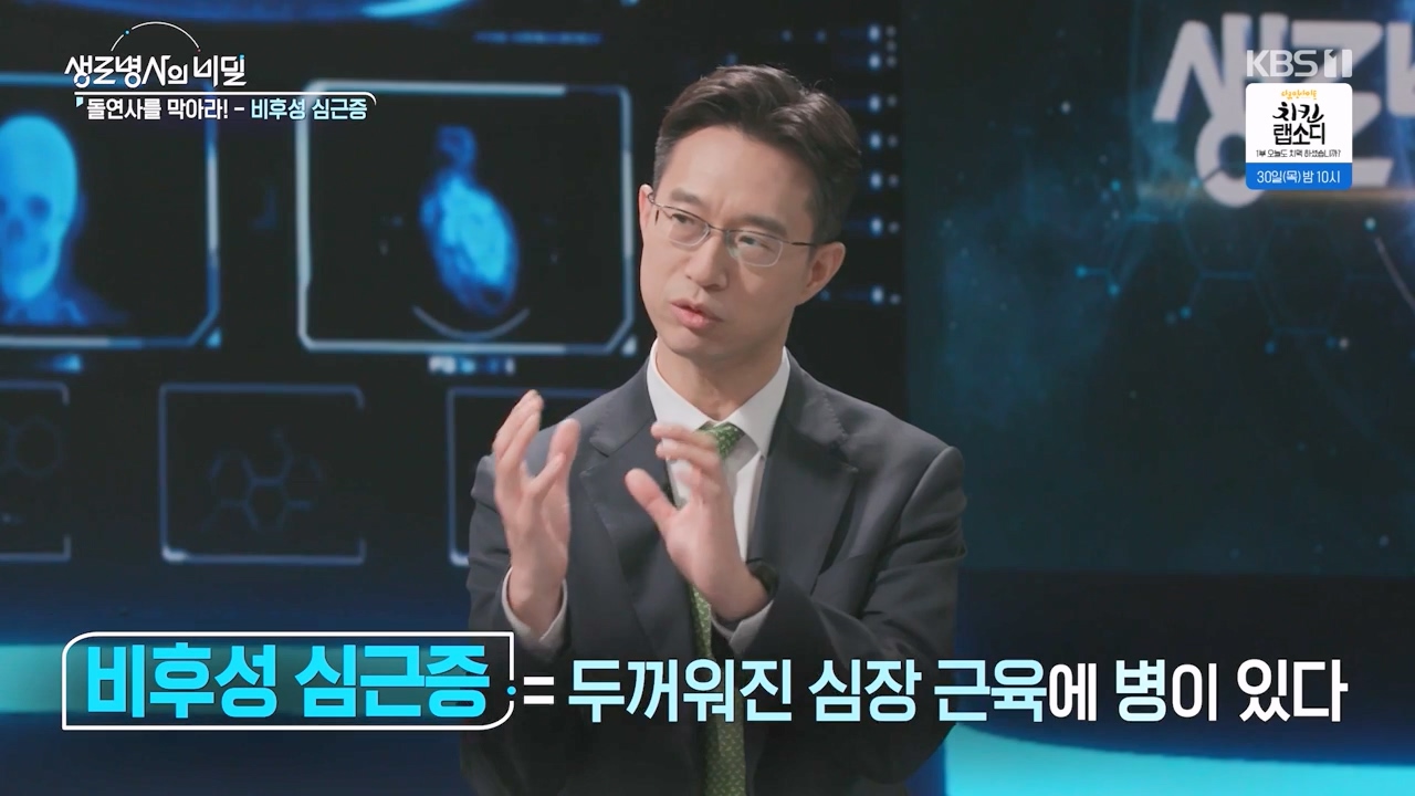 생로병사의 비밀.E912.240523p-NEXT.mp4_20240523_200509.813.jpg