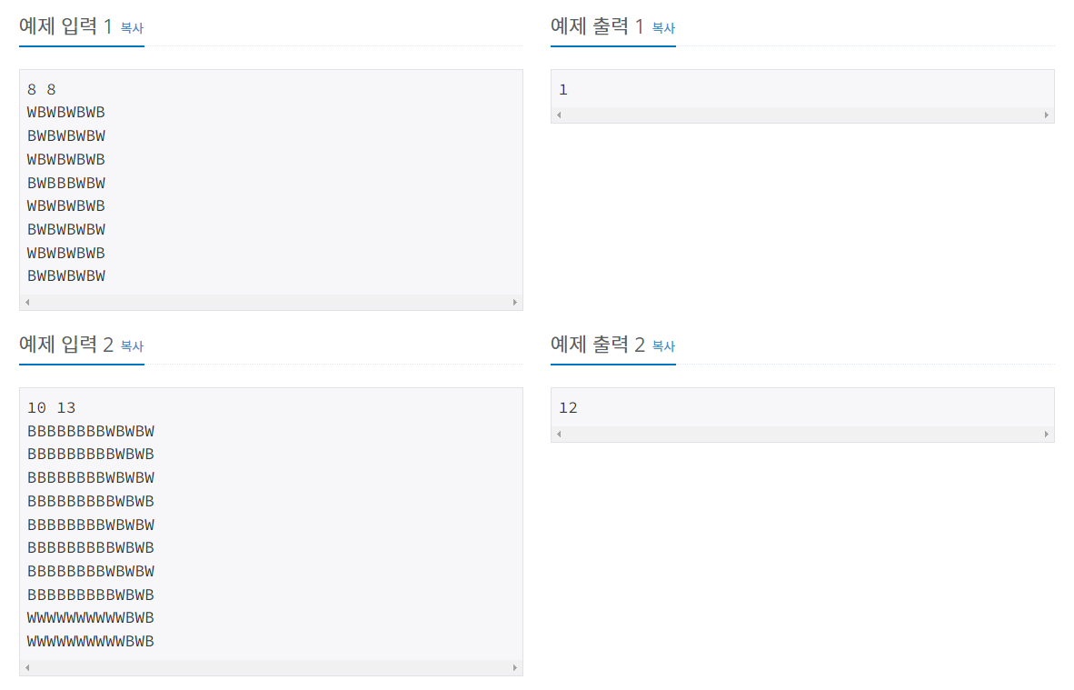 백준 1018 : 체스판 다시 칠하기 (파이썬)