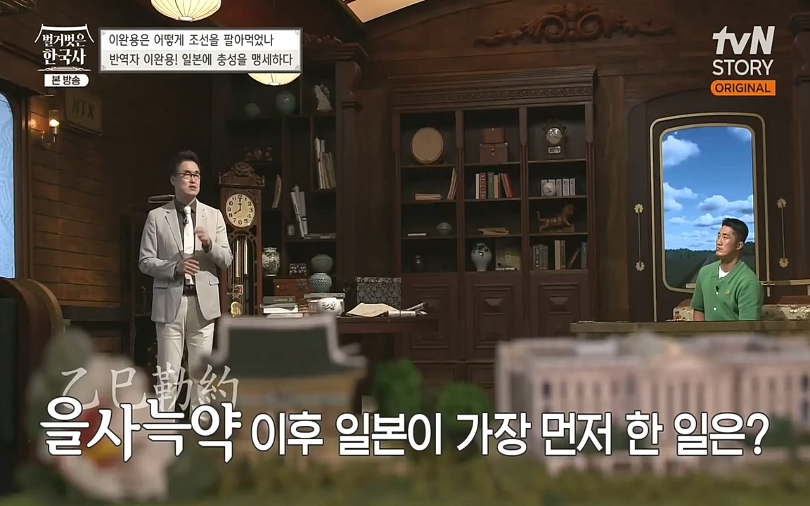 벌거벗은 한국사.E22.220922p-NEXT.mp4_20220926_205558.178.jpg