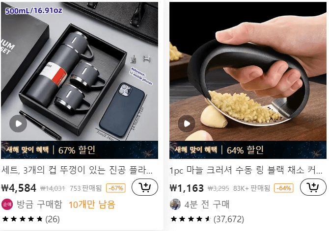 테무 쇼핑몰 후기