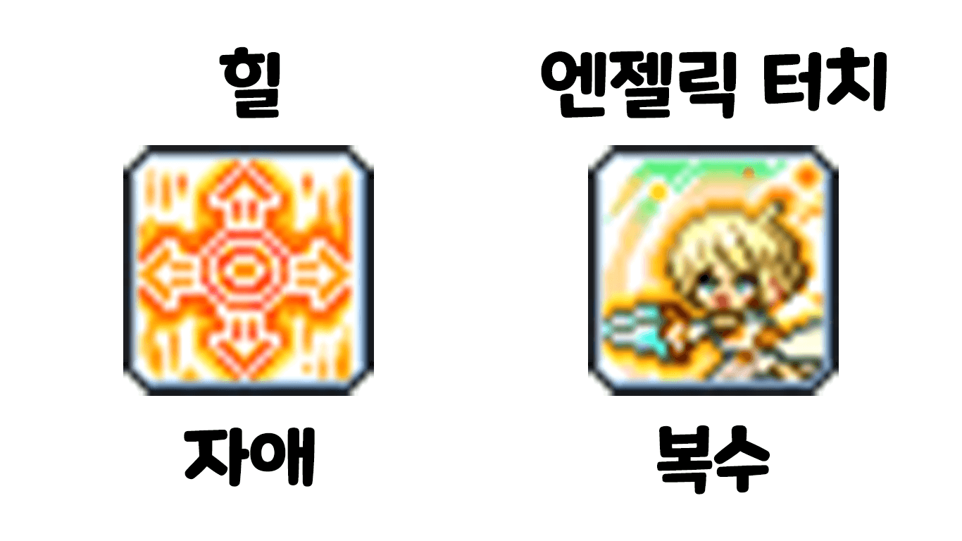 메이플 몸보조 직업군 비숍에 대해 알아보자 - Tik-Toc Blog 메이플 몸보조 직업군 비숍에 대해 알아보자 - Tik-Toc Blog